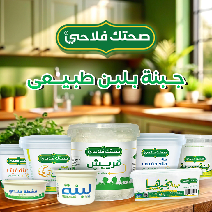 بنر جبنة مربع.jpg