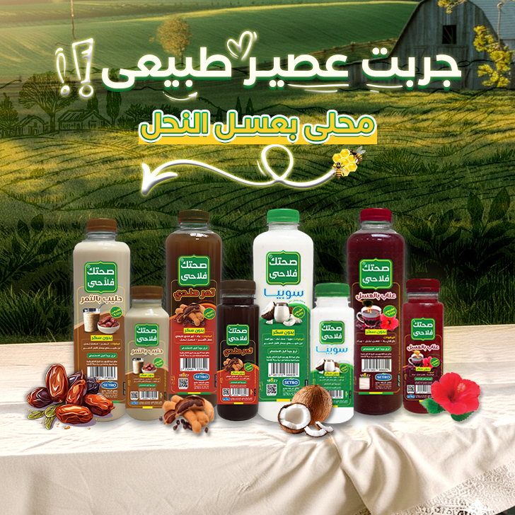 عصاير بنر مربع.jpg