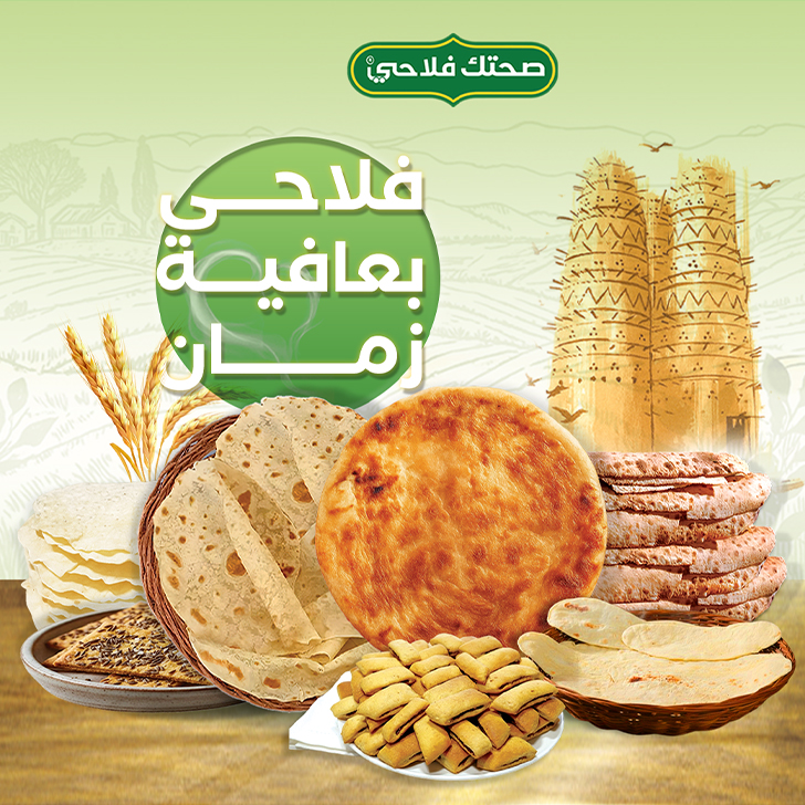 مخبوزات بنر غع.jpg